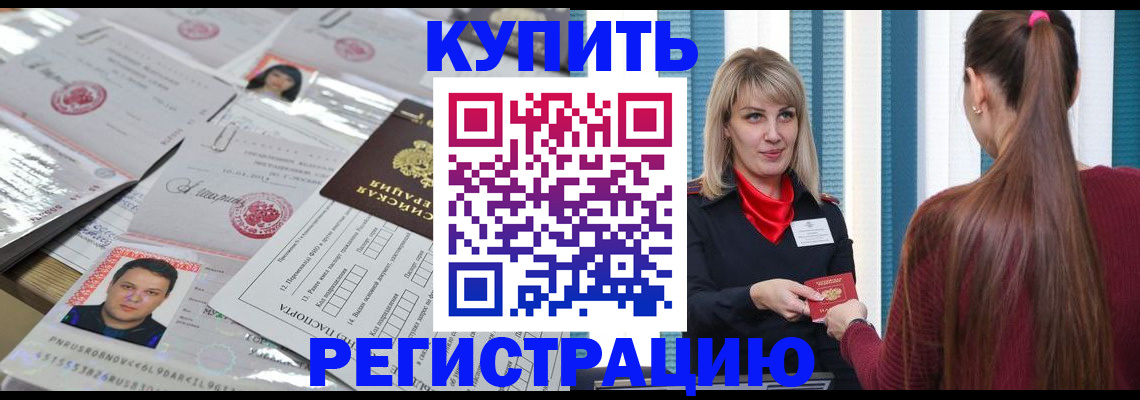 временная регистрация госуслуги в Рузаевке