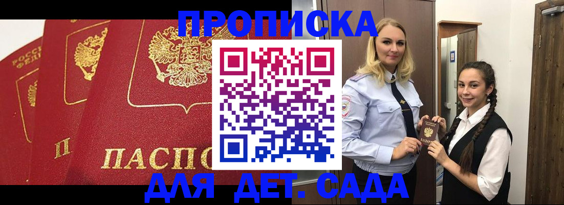 прописка поиск в Рузаевке